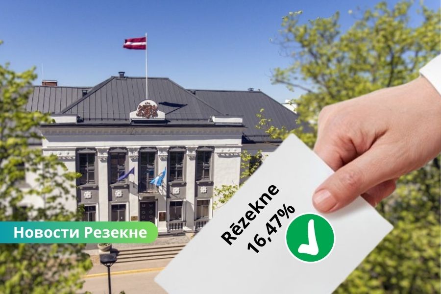Результаты предварительного голосования в Латгалии: Резекне в лидерах активности.