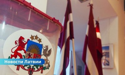 Явка на муниципальных выборах в Латвии составила почти 47%.