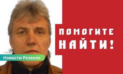 Полиция разыскивает пропавшего Роберта Запанса.