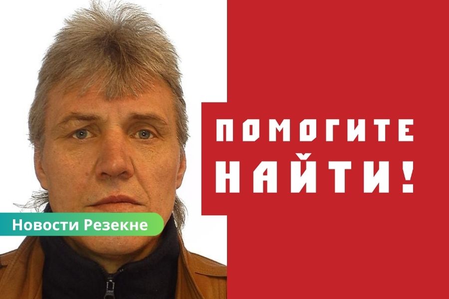 Полиция разыскивает пропавшего Роберта Запанса.