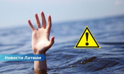 С начала года в водоемах Латвии утонули уже 50 человек.