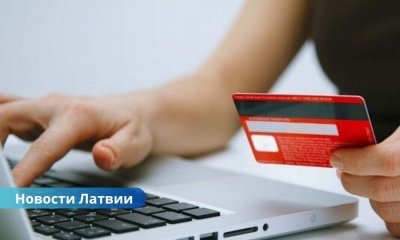 Банкам Латвии запретят использовать русский язык в цифровом общении с клиентами.
