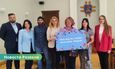 В Резекне поддержаны новые проекты бюджета участия: город станет безопаснее, зеленее и креативнее.
