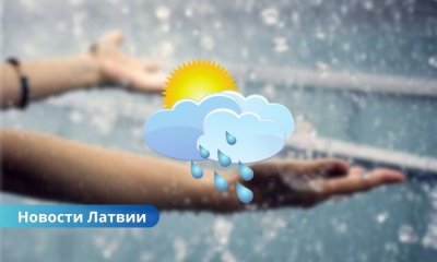 В Латвии усилятся дожди, но тепло сохранится.