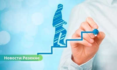Жители Резекне смогут бесплатно повысить квалификацию или сменить профессию.