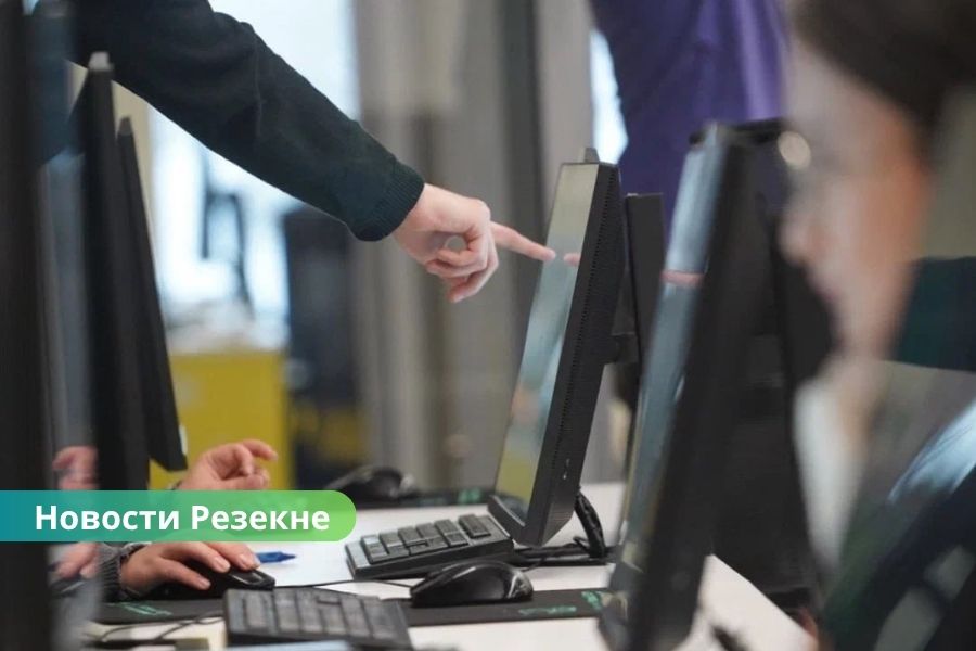 Резекненцы могут пройти обучение цифровым навыкам и получить софинансирование.