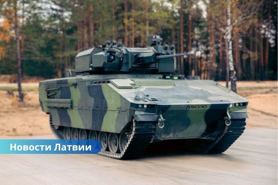 Латвия закупает ещё 42 боевые машины пехоты ASCOD для усиления вооружённых сил.