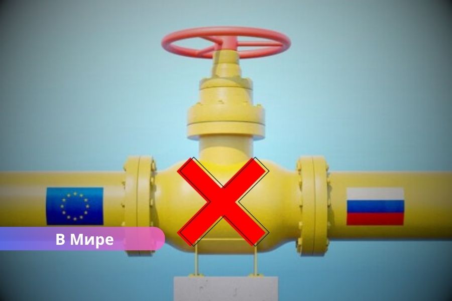 Европа готова навсегда отказаться от российского газа: четкий политический сигнал Кремлю.