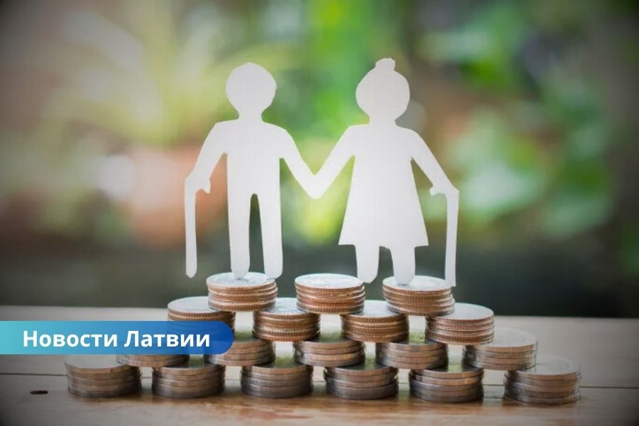 В Латвии введут базовую пенсию для пенсионеров старше 85 лет.