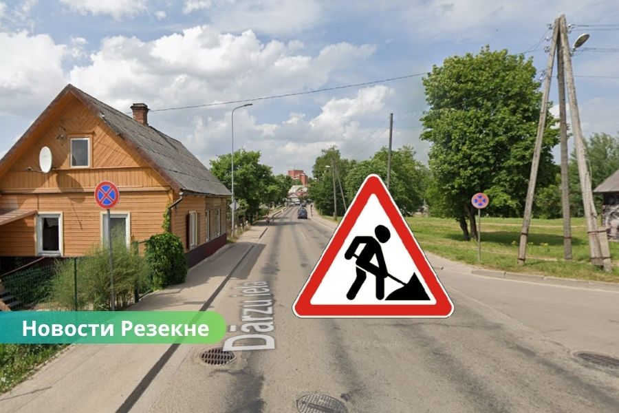 В Резекне начата разработка локальной планировки на улицах Дарзу и Лиепаяс.