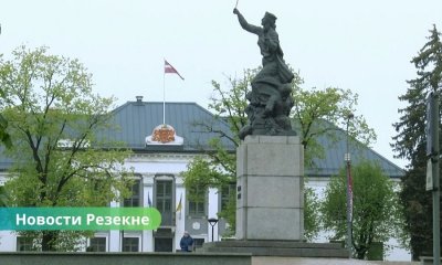 Первое заседание новой думы Резекненского самоуправления состоится 27 июня.