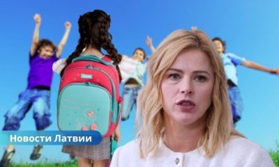 Силиня не против сокращения летних школьных каникул.