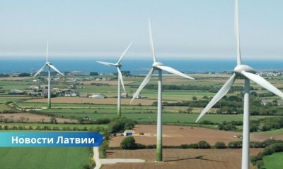 Будущее ветроэнергетики в Латвии: приостановка аукционов, дискуссии и неопределенность.