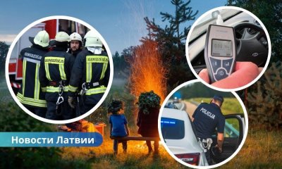 Оперативные службы: Лиго-2025 прошло спокойно — статистика.