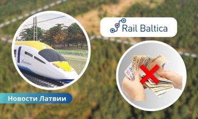 Rail Baltica: отчуждение земли для проекта сталкивается с трудностями.