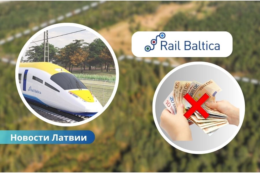 Rail Baltica: отчуждение земли для проекта сталкивается с трудностями.