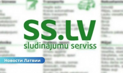 Портал объявлений ss.lv завершил 2024 год с почти 9 миллионами евро прибыли