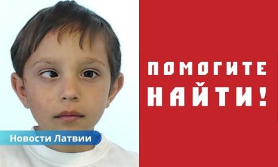 Внимание, розыск: в Даугавпилсе пропал 14-летний Данил Чубревич.