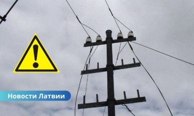 Сильный ветер в Латвии: поваленные деревья, отключения электроэнергии и перекрытые дороги.