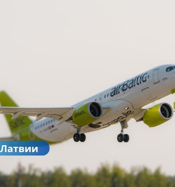 Lufthansa получила разрешение на покупку доли в airBaltic