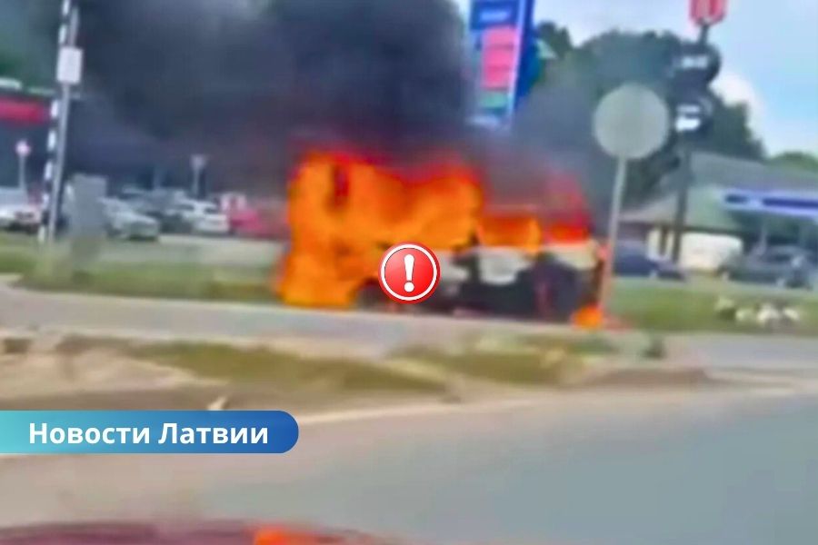 ВИДЕО: на трассе Рига–Вентспилс сгорел автомобиль: обошлось без пострадавших.