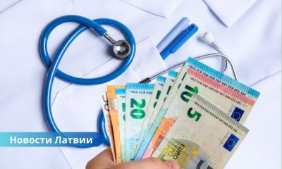 Расходы на больничные в Латвии продолжают расти: сколько платят за один день нетрудоспособности.