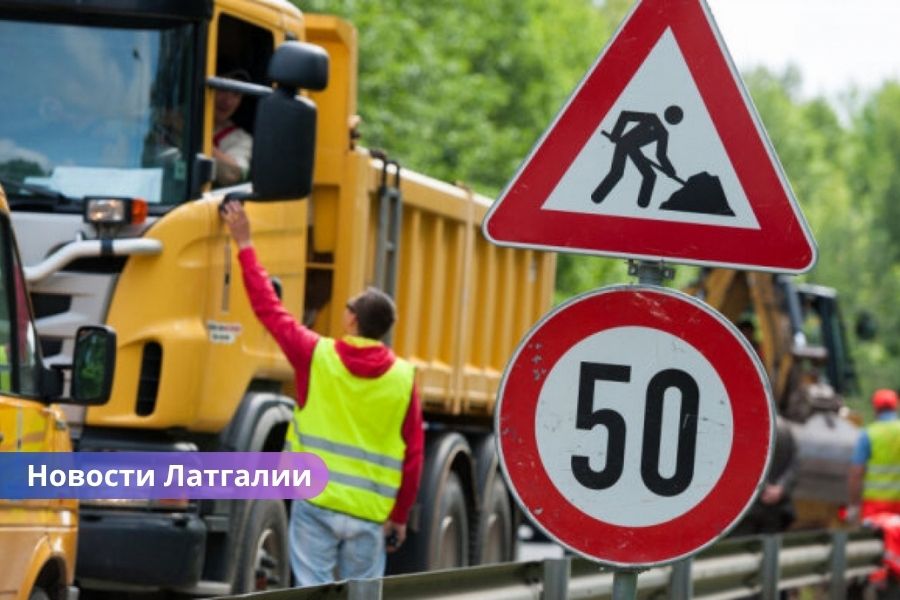 Под Лудзой продолжается масштабная реконструкция Резекненского шоссе.