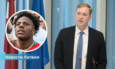 Министр экономики: Латвия не выплатит IShowSpeed 30 000 евро в случае его визита в Россию.