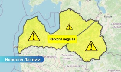 В Латвии объявлено предупреждение о грозах и сильном дожде на 23 июля.