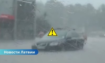 Видео⟩ сильные ливни затопили окрестности Кулдиги и Павилосты: грозы угрожают всей Латвии.