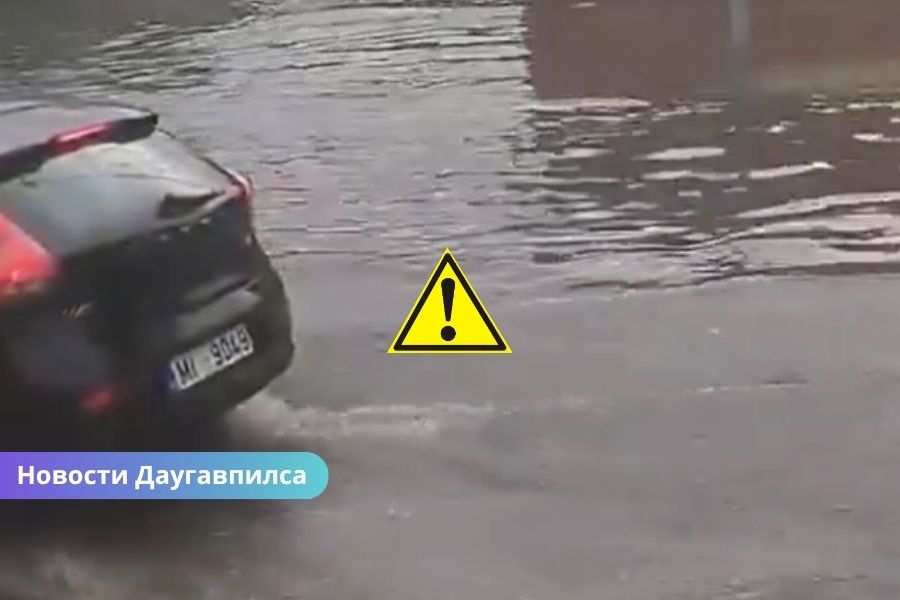 В Даугавпилсе за сутки выпала половина месячной нормы осадков — затоплены улицы.