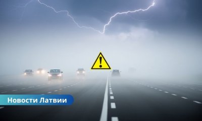 Пятничный прогноз: Латвию накроет туман, местами — грозы и сильные дожди.