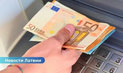 В Латвии ужесточается контроль за наличными операциями: что изменится и кого это коснется?