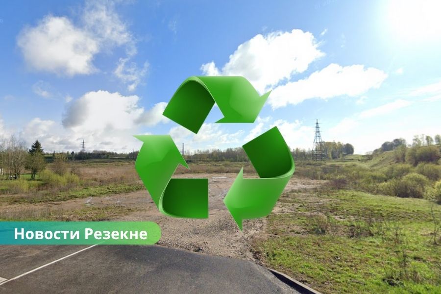В Резекне построят современную площадку для сортированных отходов.