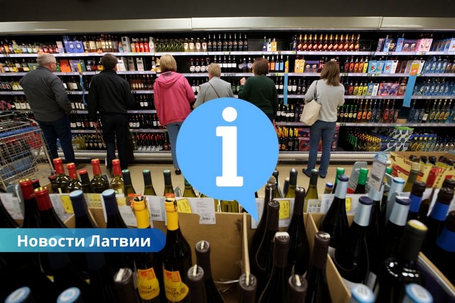 С 1 августа в Латвии ужесточаются правила продажи и рекламы алкоголя.
