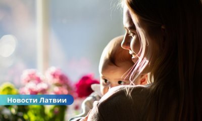 В Латвии ежегодно около 100 детей рождаются у несовершеннолетних матерей — государственной поддержки по-прежнему нет.