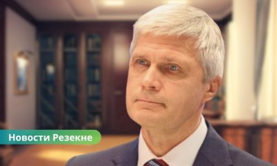 Советником Барташевича стал экс-чиновник думы Резекне, не получивший допуска к гостайне.