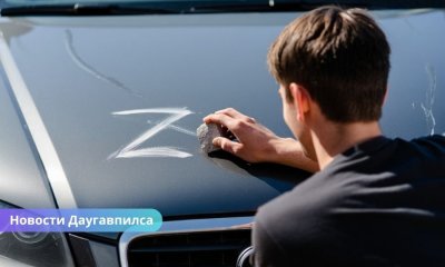 В Даугавпилсе задержан мужчину, который нацарапал на четырёх автомобилях символ, прославляющий военную агрессию.