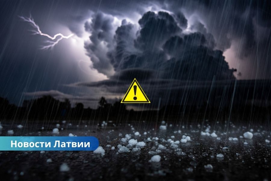 Синоптики объявили оранжевое предупреждение: на востоке Латвии ожидаются грозы, ливни и град.
