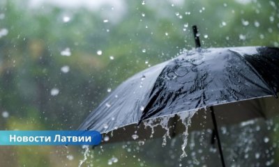 Латвию ожидает дождливое начало недели: возможны грозы и прохлада на побережье.