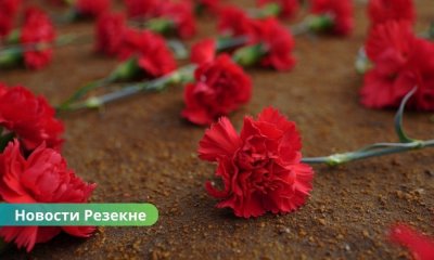 В Резекне у бывшего памятника «Алёши» обнаружены цветы — возбуждено административное производство.