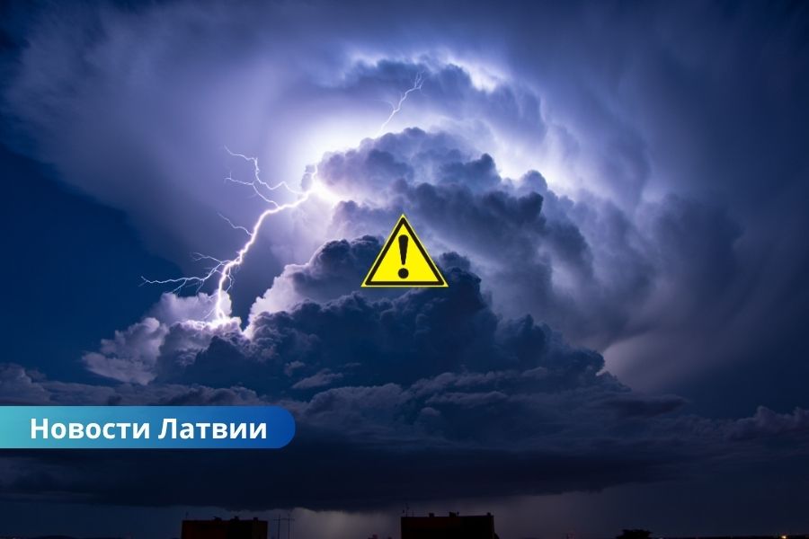 Мощные грозы и сильные ливни накроют Латвию в среду.