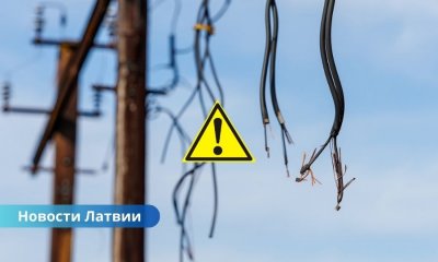 После грозы без электричества остаются около 300 домохозяйств на севере и востоке Латвии.