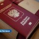 С 15 июля Латвия не признаёт российские паспорта без биометрии.
