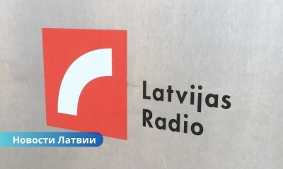 Закроют "Латвийское радио 4"; контент на русском — только в цифровом формате.