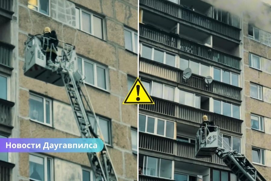 пожар в Даугапилсе, возгорание в квартире, ЧП в Латгалии, полиция Латвии, пожарная безопасность, Даугапилс новости. В Даугапилсе загорелась квартира: полиция выясняет причину ЧП!