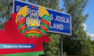 Несмотря на предупреждения, тысячи латвийцев продолжают ездить в Беларусь — МИД и VDD бьют тревогу.