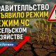 В Латвии объявлено чрезвычайное положение в сельском хозяйстве — фермеры терпят многомиллионные убытки.