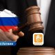 Ziedot.lv, Россия суд, дело против Ziedot.lv, Азов, благотворительный фонд Латвии, репрессии в России, помощь Украине, Ziedot.lv обвинения. В России заочно судят латвийский благотворительный фонд Ziedot.lv за помощь Украине.