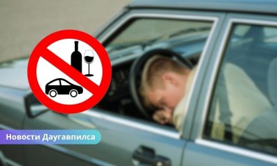 Даугавпилс, пьяный водитель, ДТП Латгалия, 3 промилле, Audi 80, задержание пьяного водителя, уголовный процесс. В Даугавпилсе задержан водитель с более чем 3 промилле алкоголя в крови.